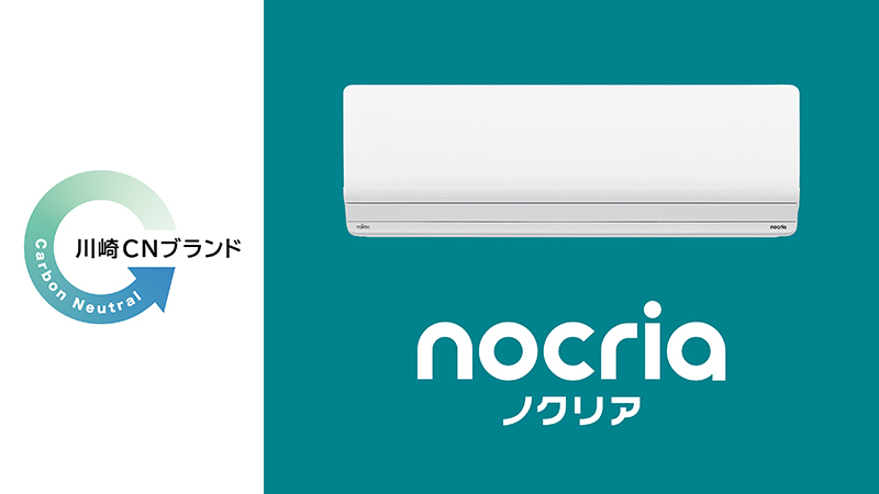 Kawasaki CN brand logomark / nocria Z series indoor unit images