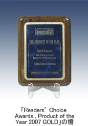 写真。「Readers’ Choice Awards , Product of the Year 2007 GOLD」の楯