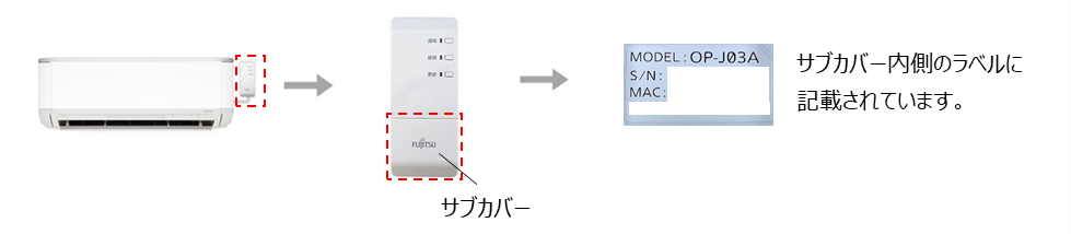 外付けタイプのmacアドレス確認方法