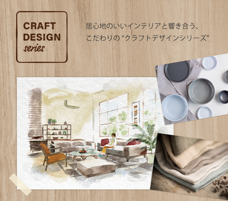 エアコンデザインページ | DESIGN PAGE - 富士通ゼネラル JP