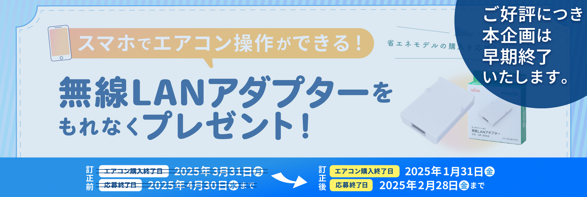 エアコン - 富士通ゼネラル JP