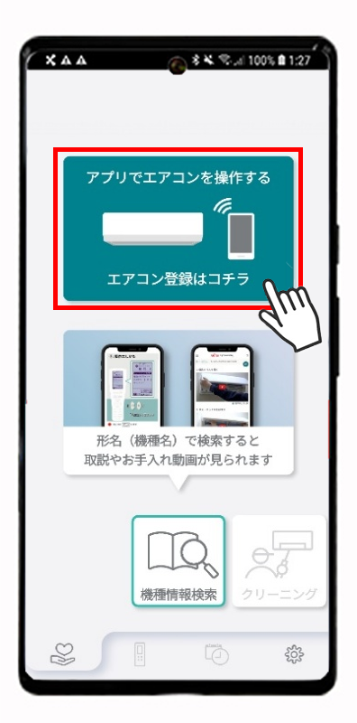 「操作・設定」画面のイメージ
