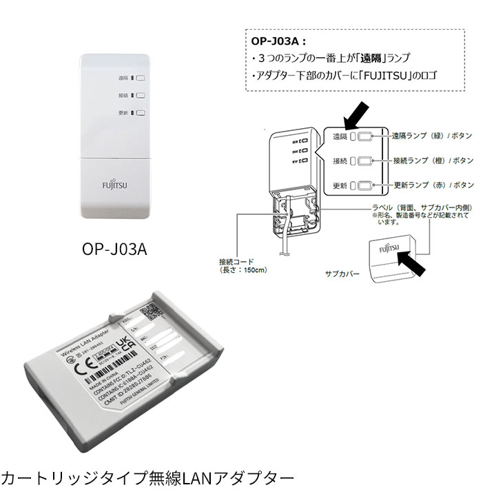 OP-J03A / カートリッジタイプ無線LANアダプターの製品イメージ