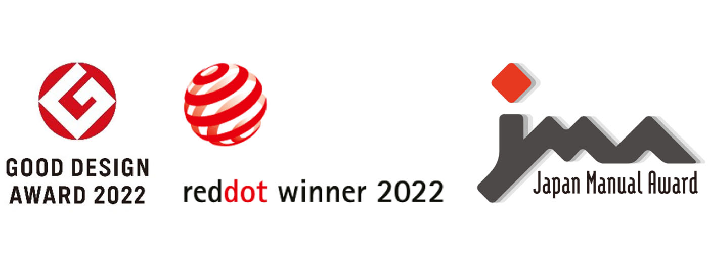 「2022年度グッドデザイン賞」「レッド・ドット・デザイン賞2022」「ジャパンマニュアルアワード2022」